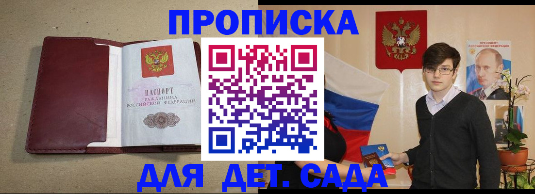 прописка иностранных граждан в Пензе