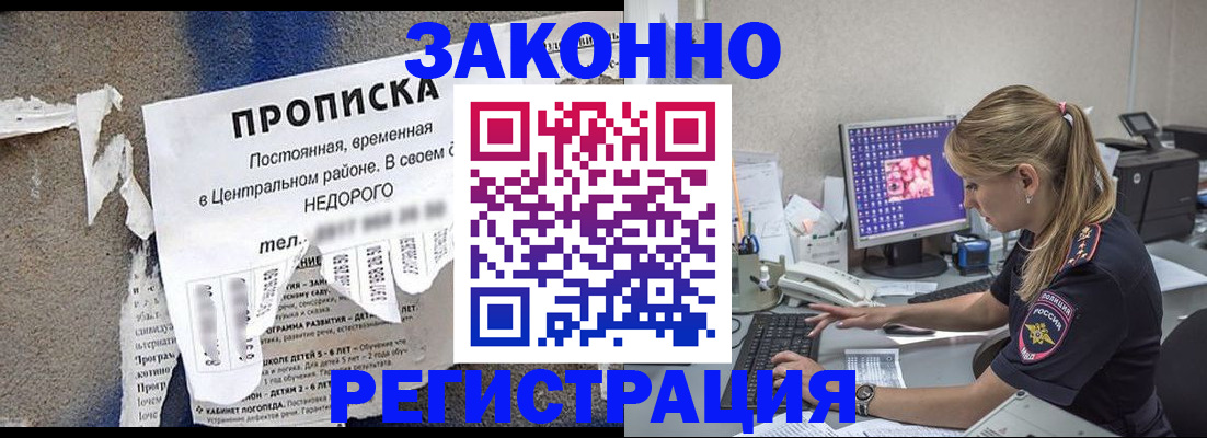 временная регистрация госуслуги в Пензе