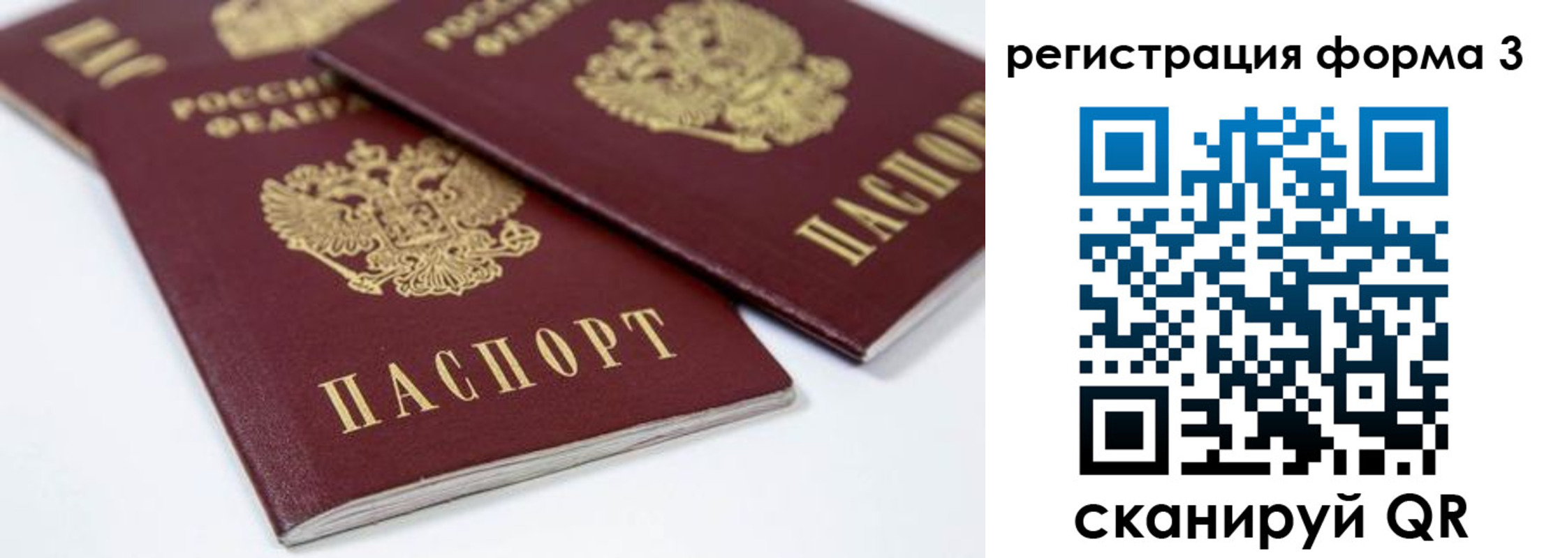 прописка для работы в Пензе