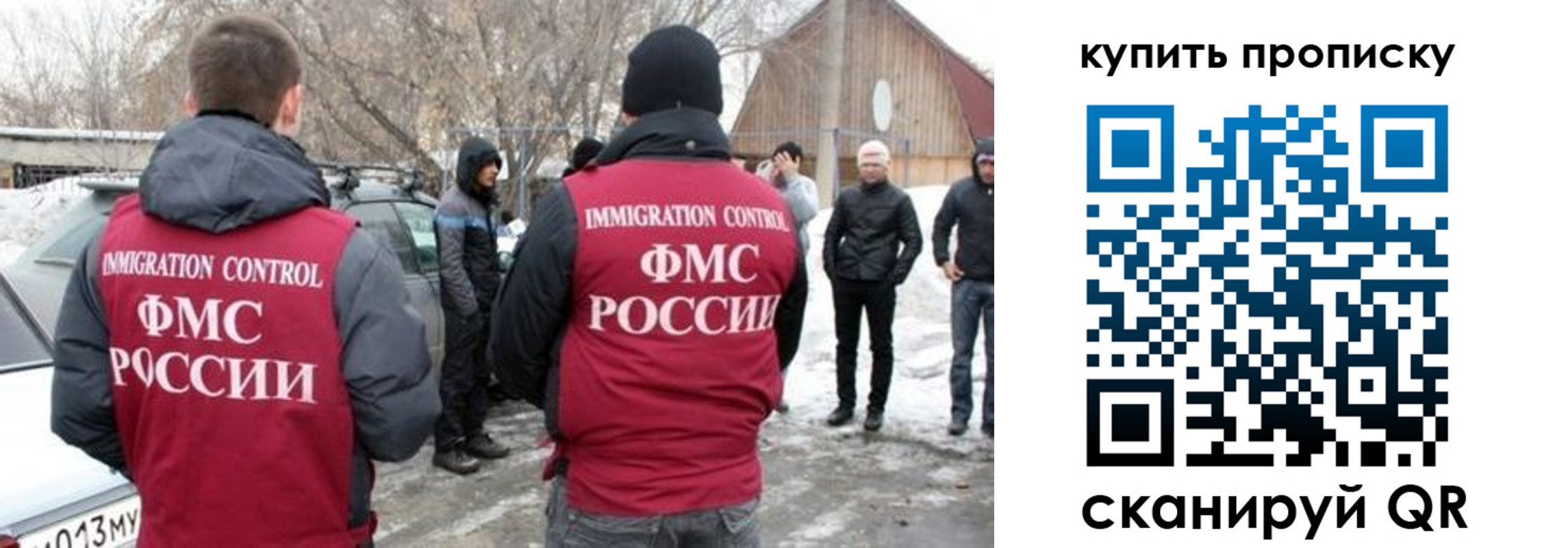 прописка от собственника в Пензе