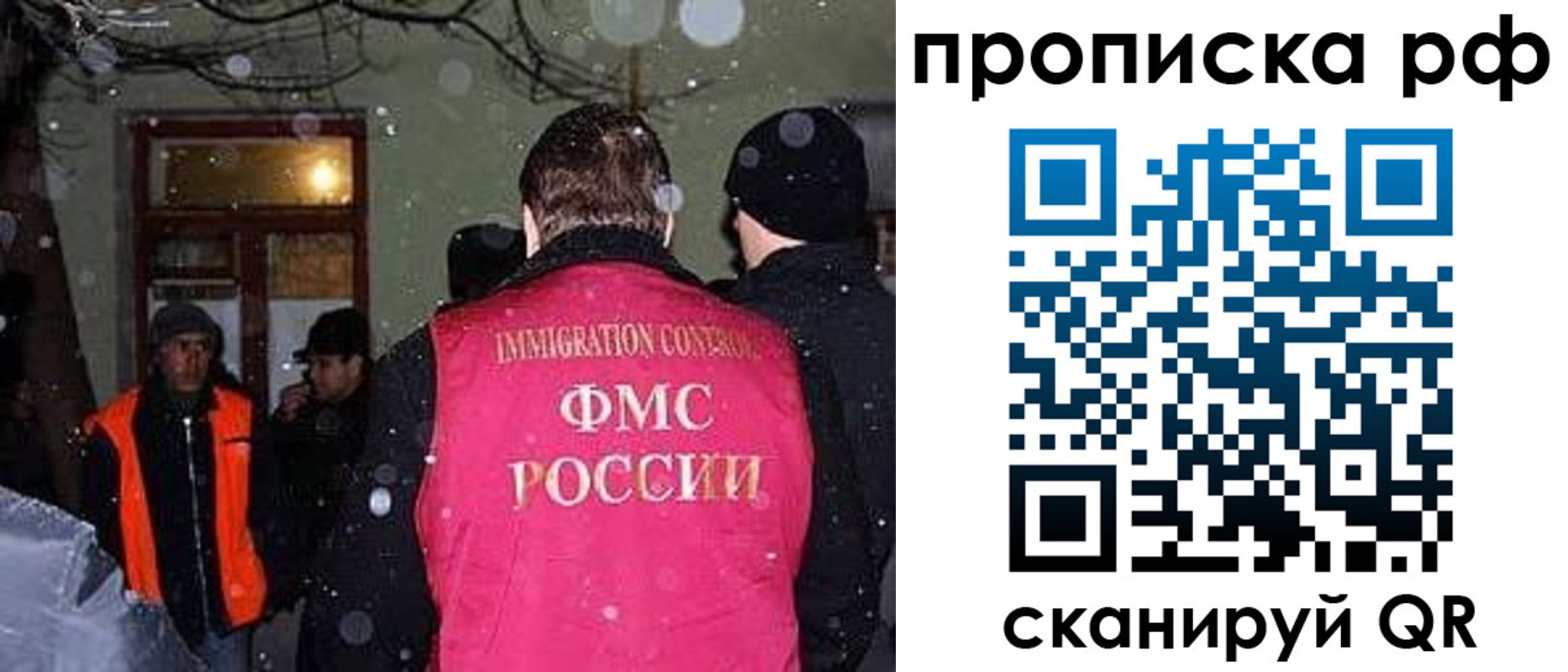 временная регистрация для школы в Пензе