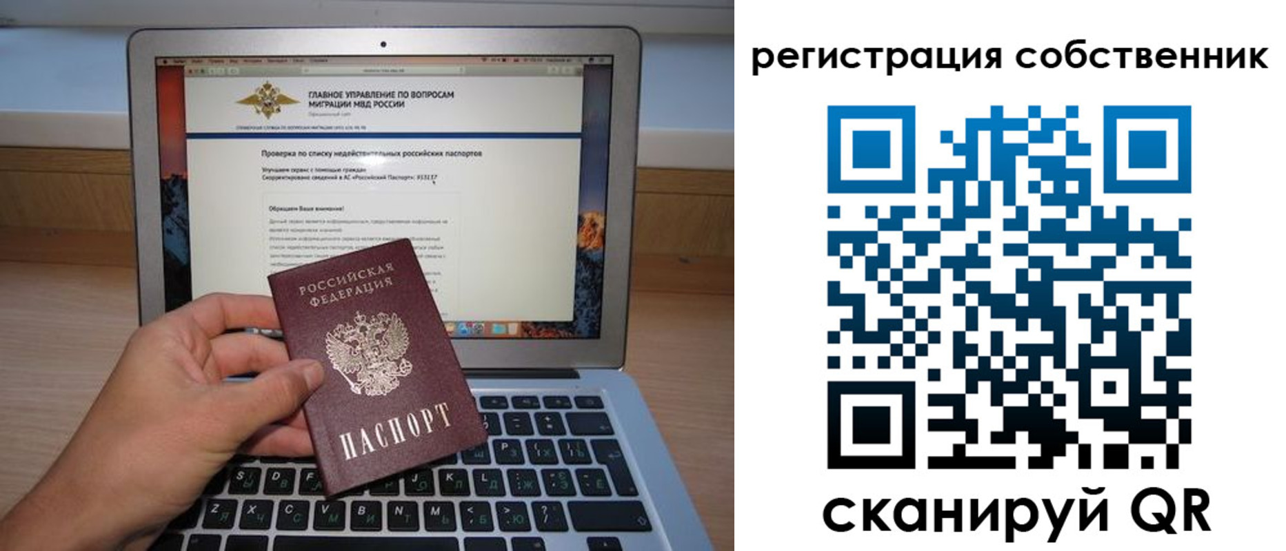 временная регистрация госуслуги в Пензе