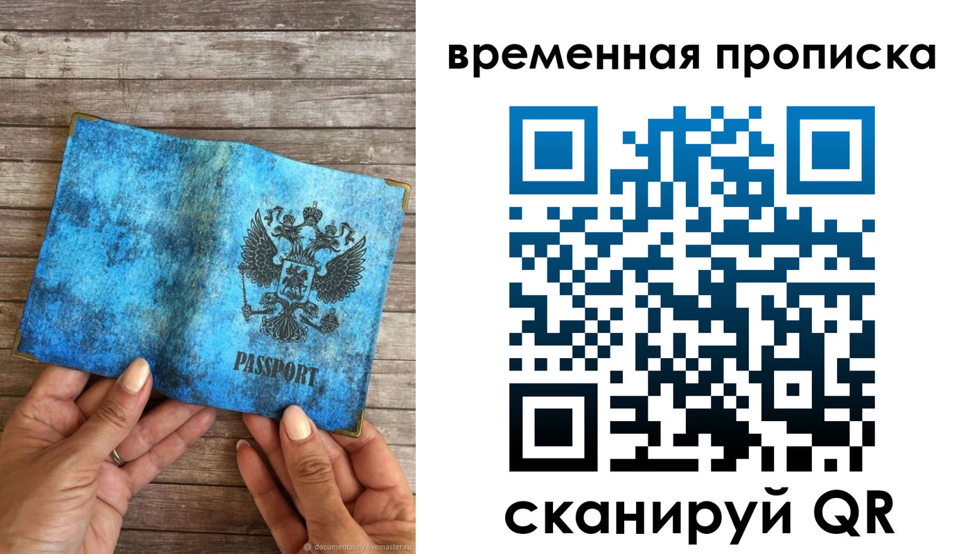 миграционный учет в Пензе