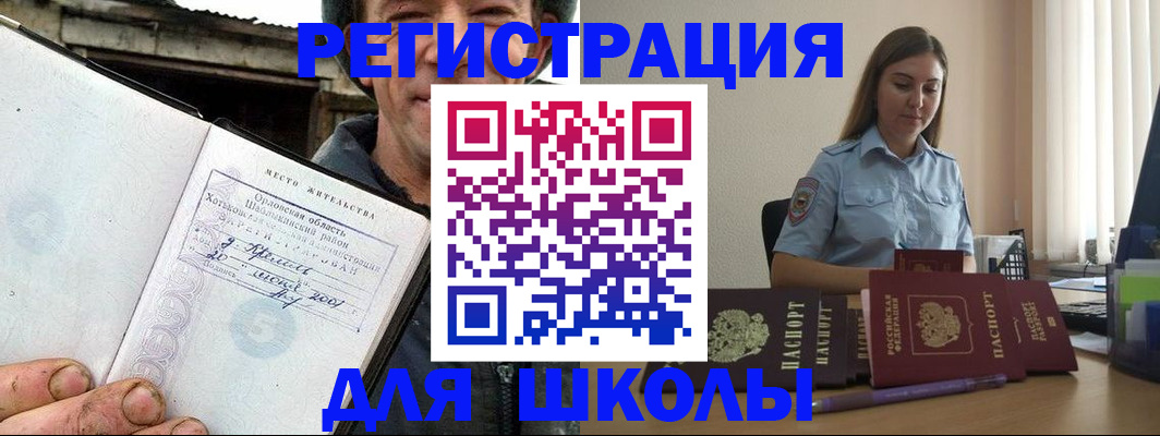 прописка штамп в Пензе