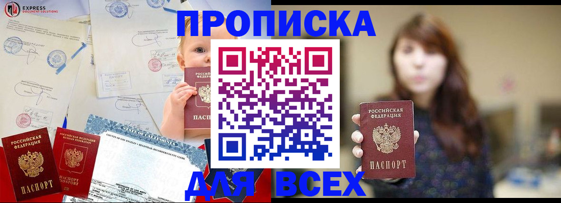 пропишу в квартире в Пензе