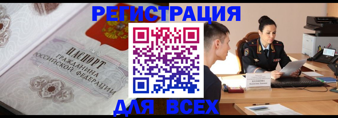 прописка в квартире в Пензе