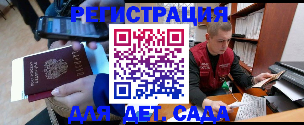 миграционный учет в Пензе