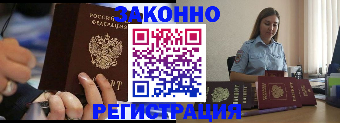 временная регистрация для школы в Пензе