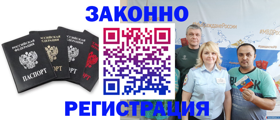 прописка иностранных граждан в Пензе