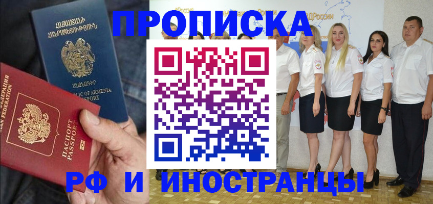 временная регистрация законно в Пензе