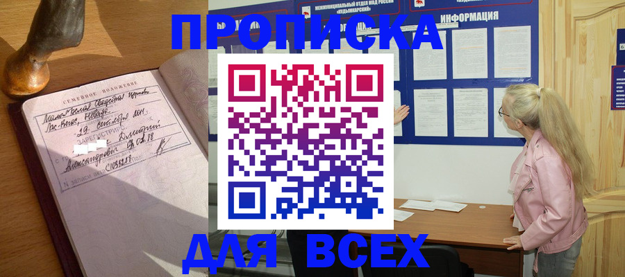 временная регистрация законно в Пензе