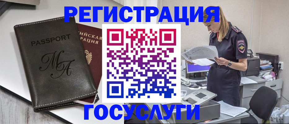 прописка законно в Пензе