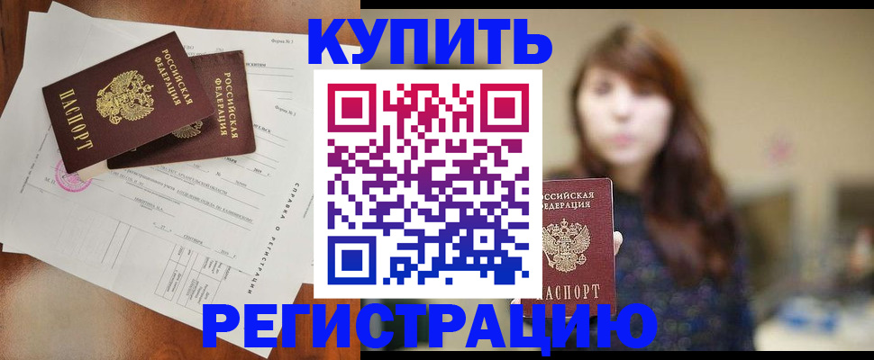 прописка поиск в Пензе