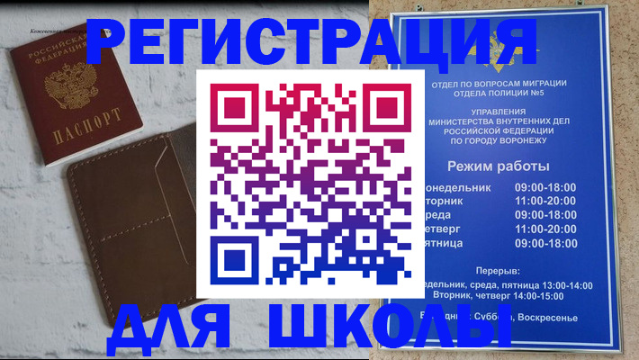 прописка 2025 в Пензе