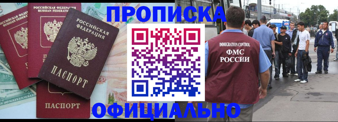 временная регистрация для школы в Пензе